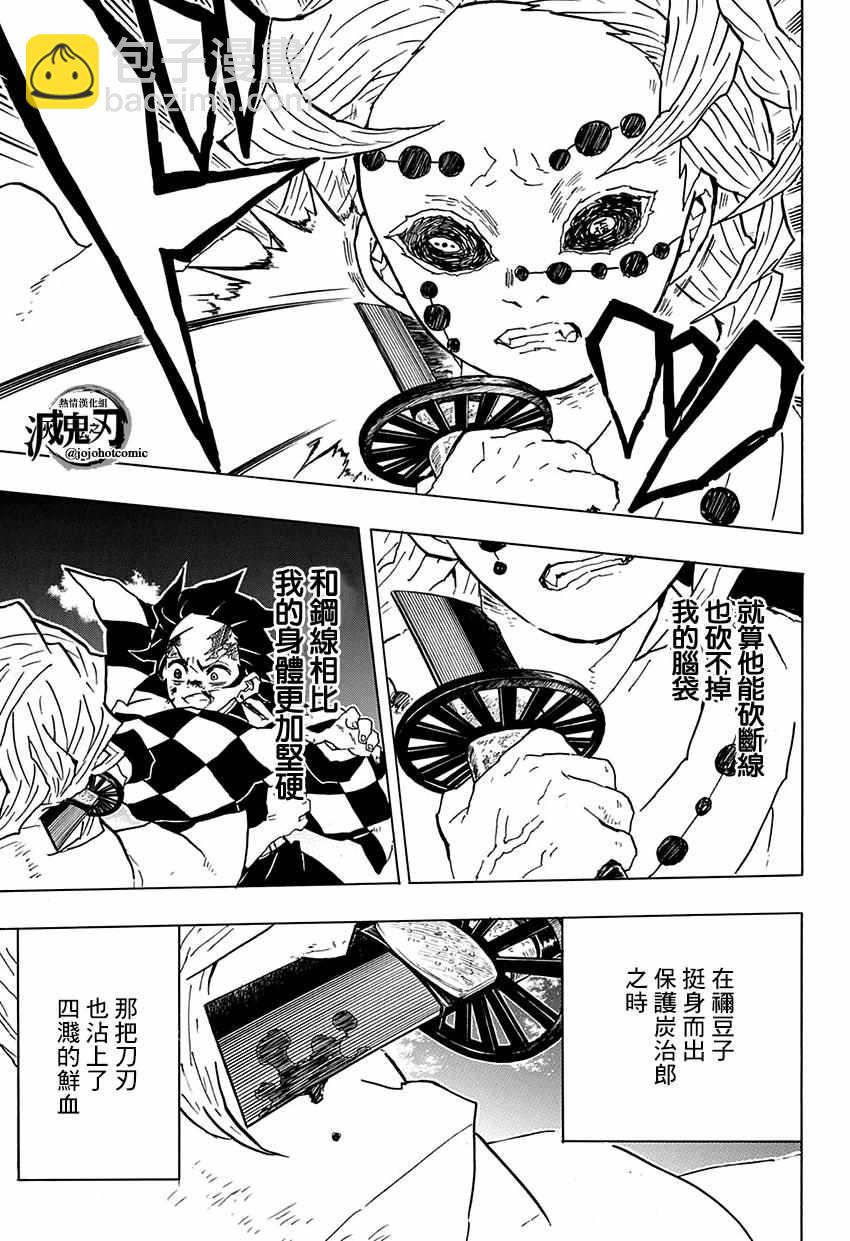 第40话火之神16