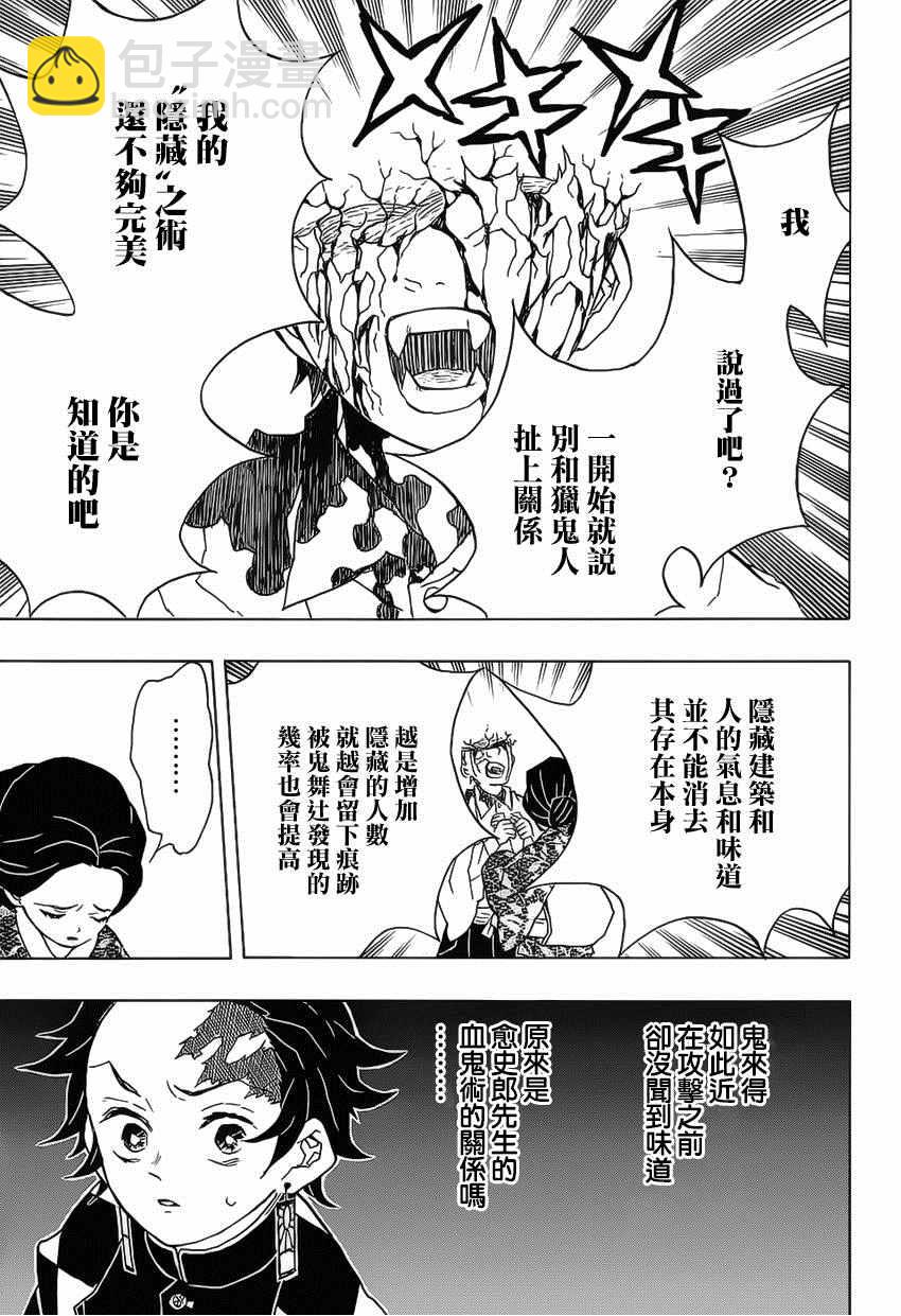 第16话拍手球12
