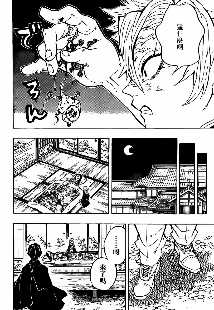 第136话行动17