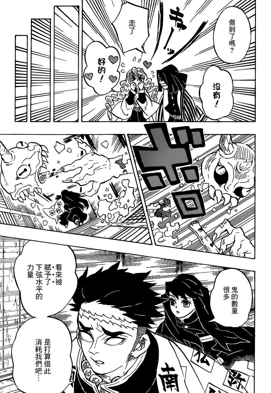 第140话决战拉开序幕10