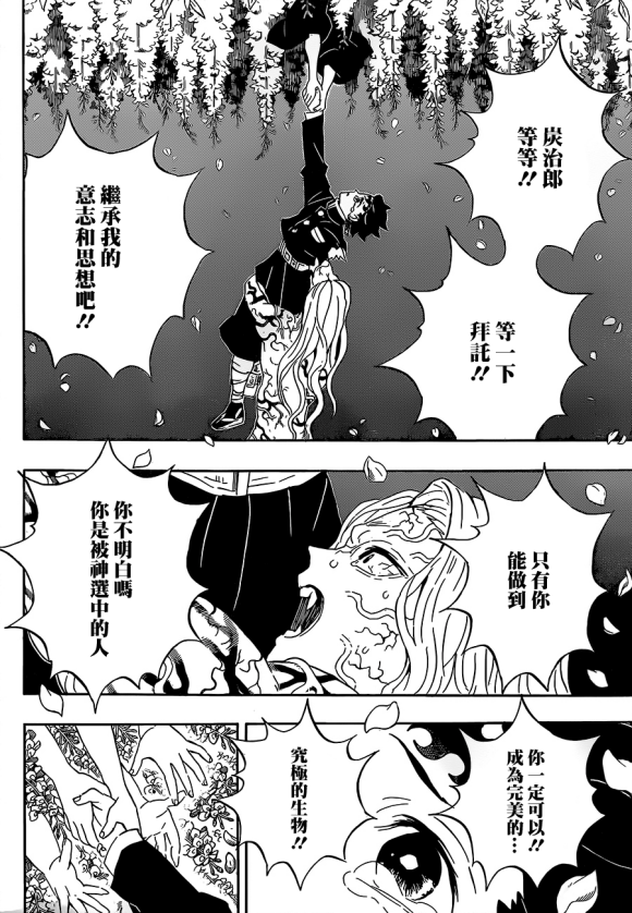 第203话诸多因由13
