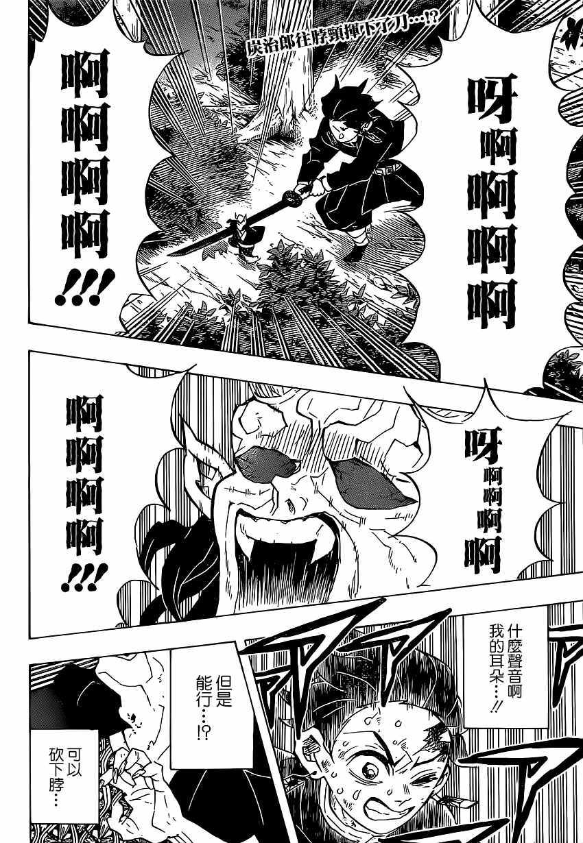 第116话极恶人1