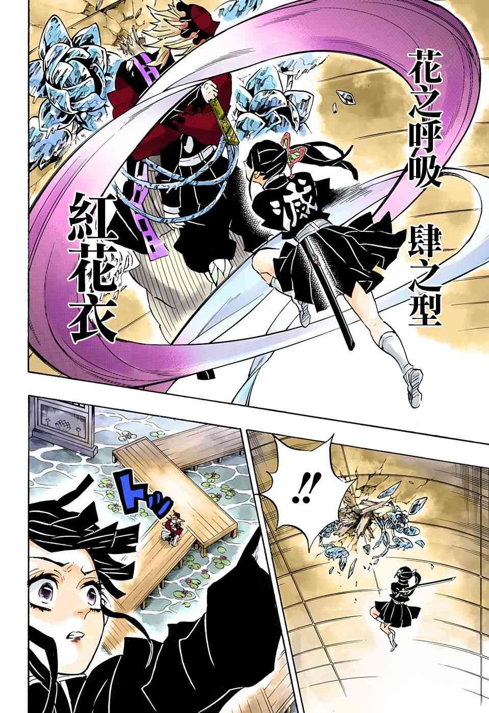 第143话愤怒13