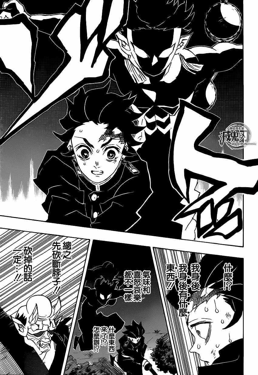 第116话极恶人2