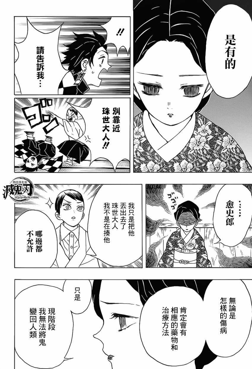 第15话医生的见解13