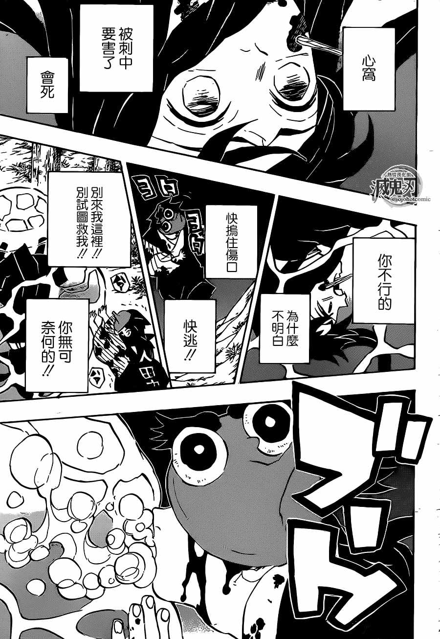 第117话锻刃人16