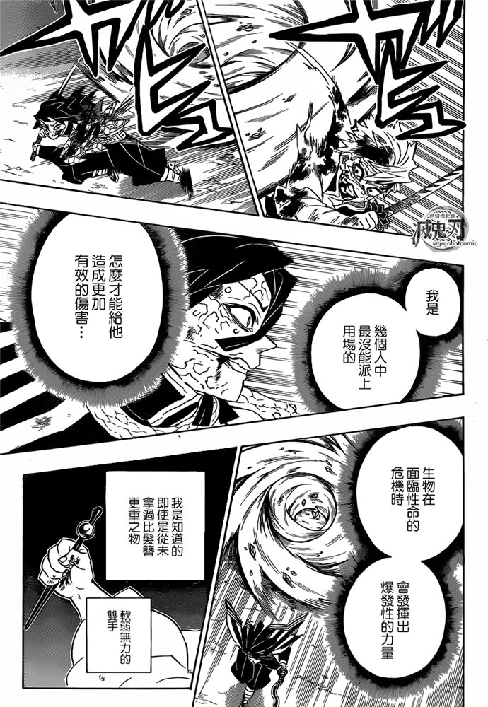 第189话可靠的同伴16