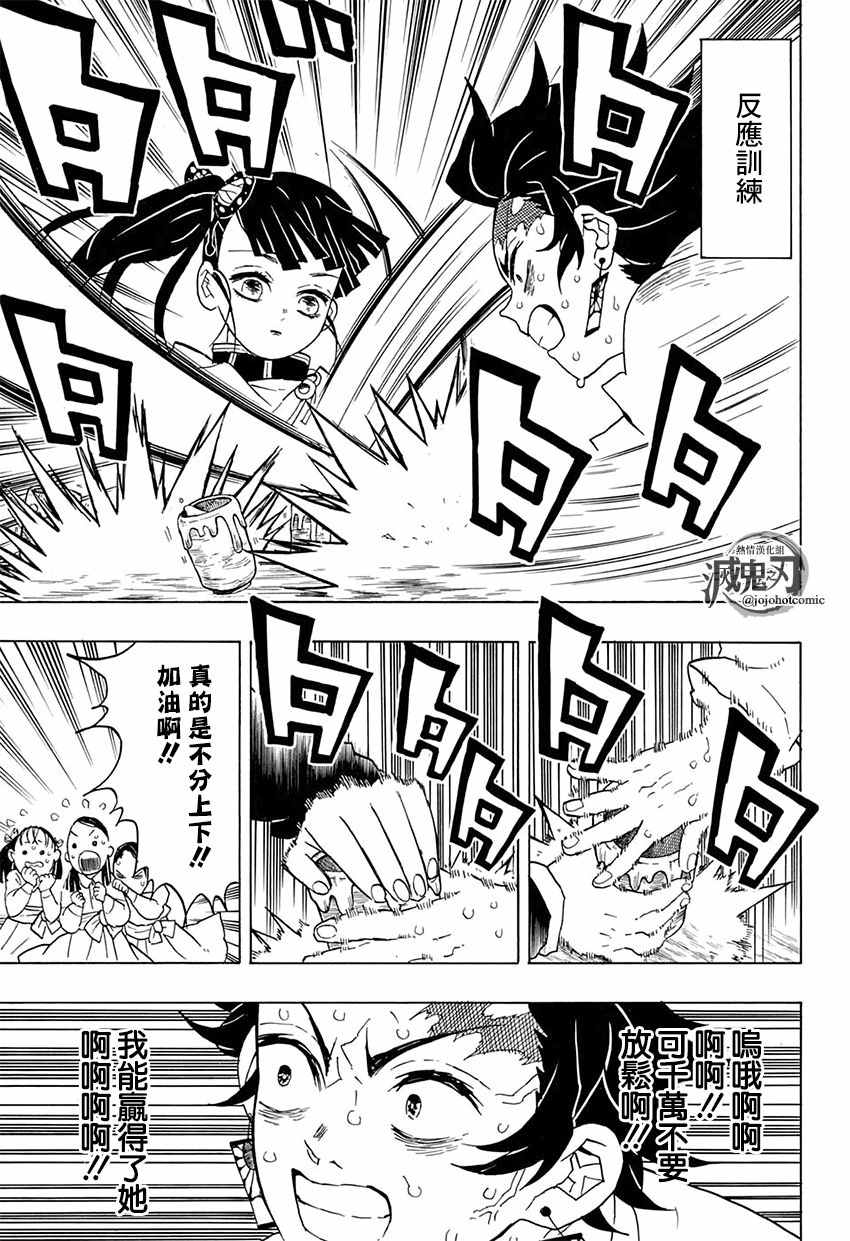 第50话身体机能恢复训练·后篇18
