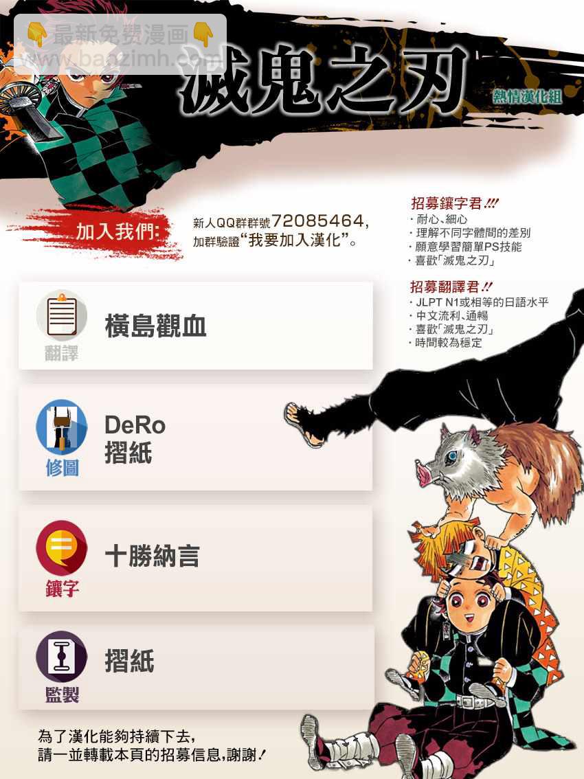 第118话无一郎的无19