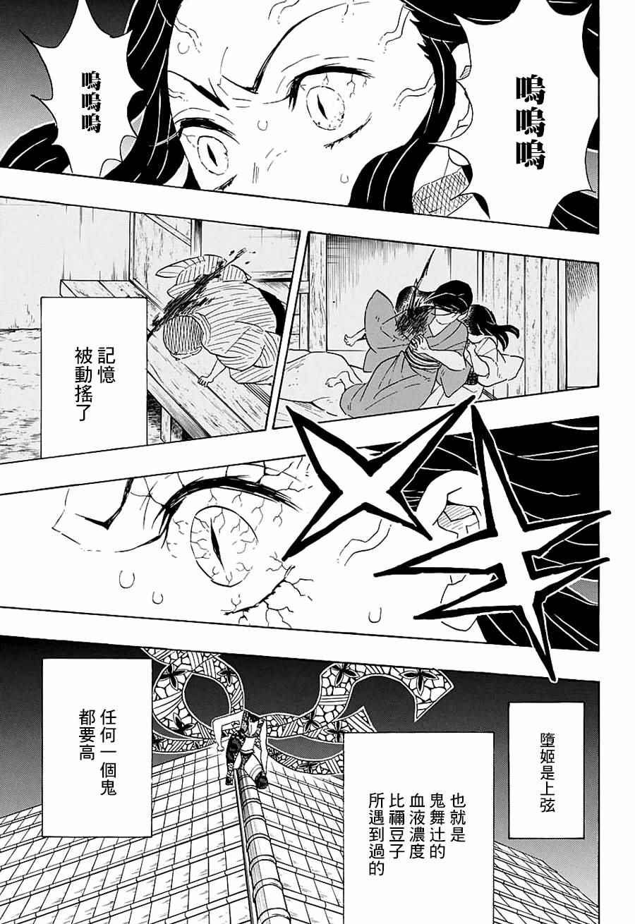 第82话人类与鬼16