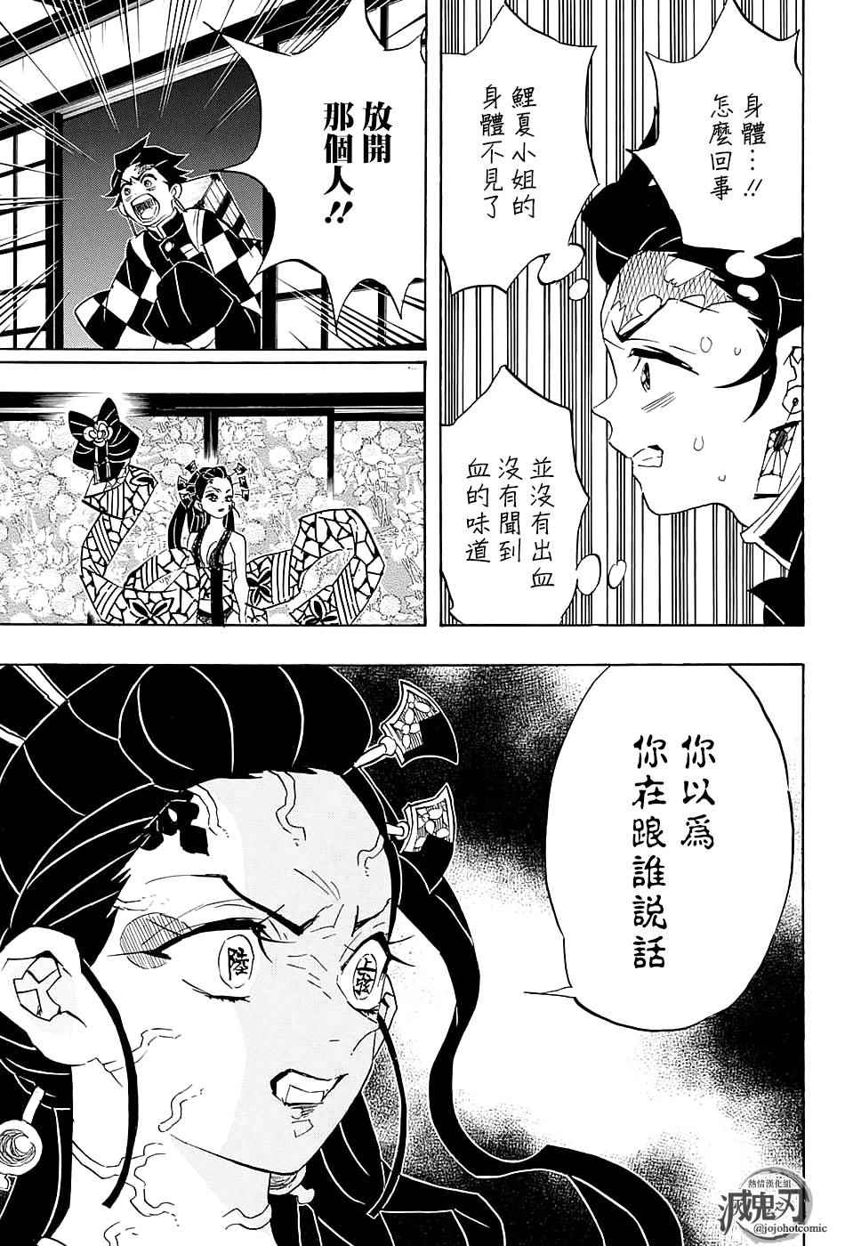 第76话各自为战10