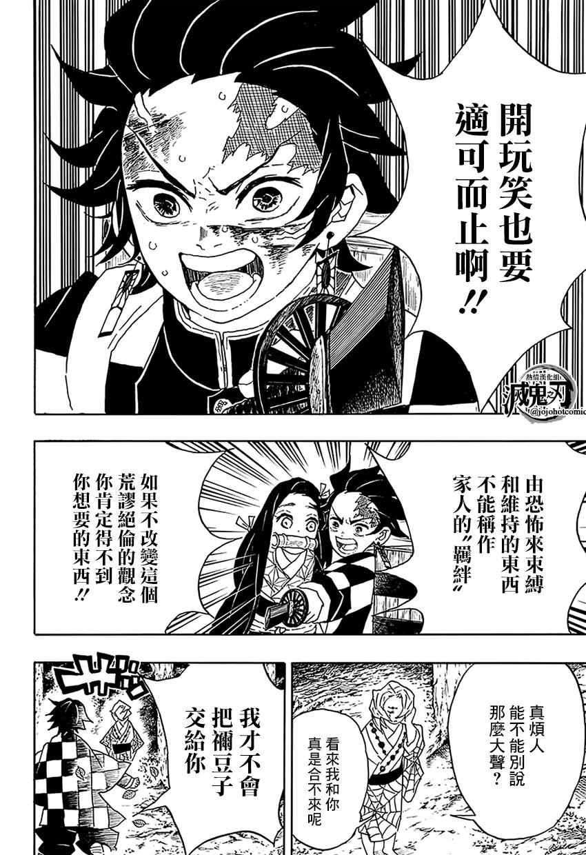 第38话真切与虚伪17