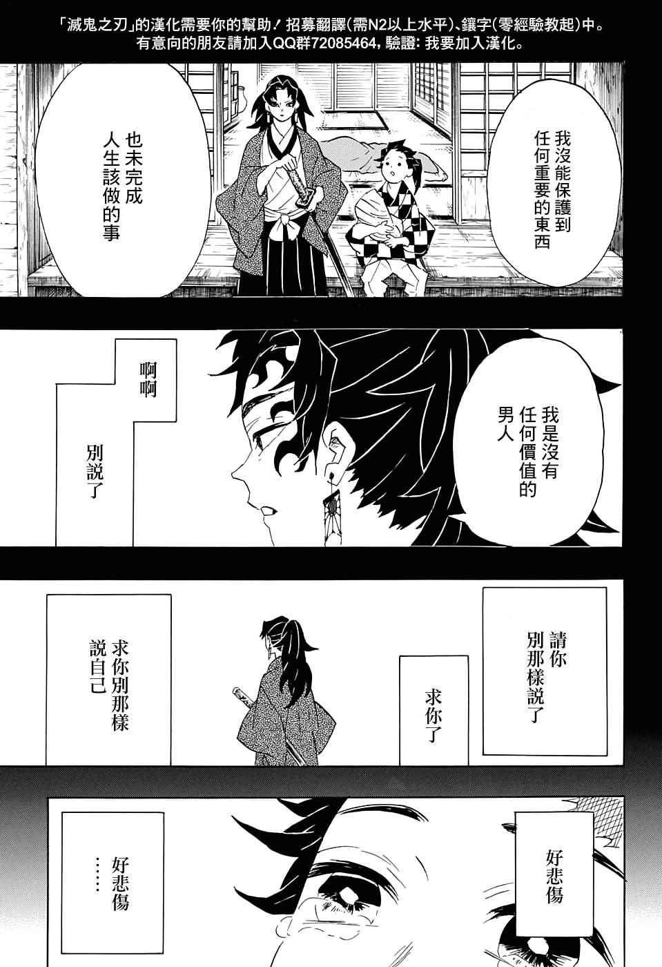 第99话谁人之梦16