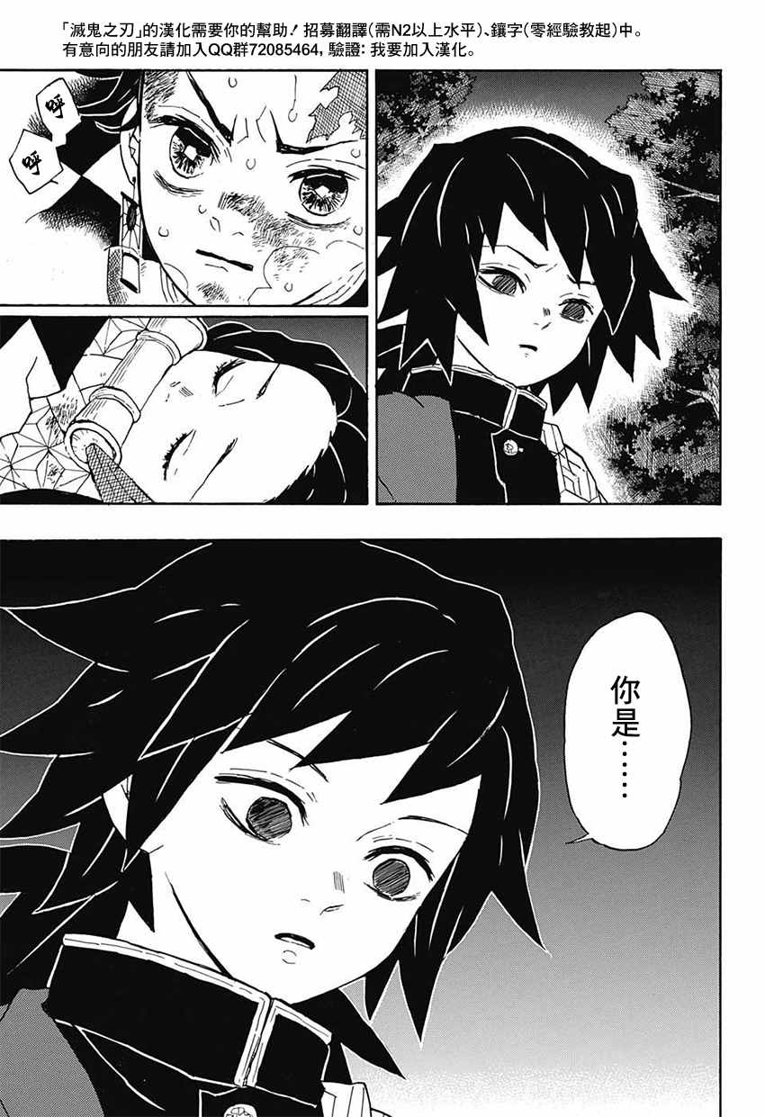 第43话前往地狱16