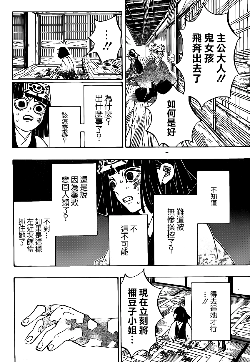 第185话3