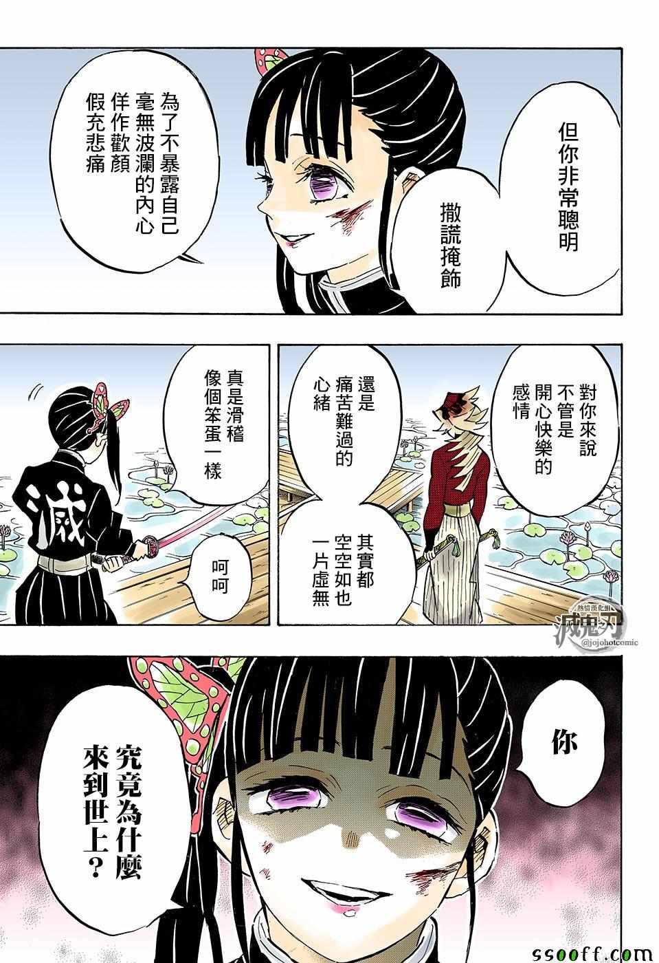 第157话归还之魂12