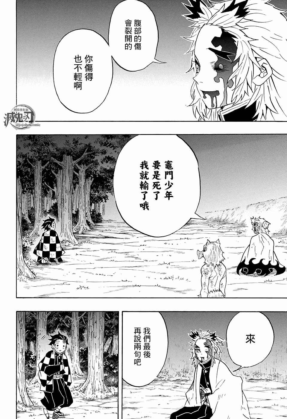 第65话胜者为谁17