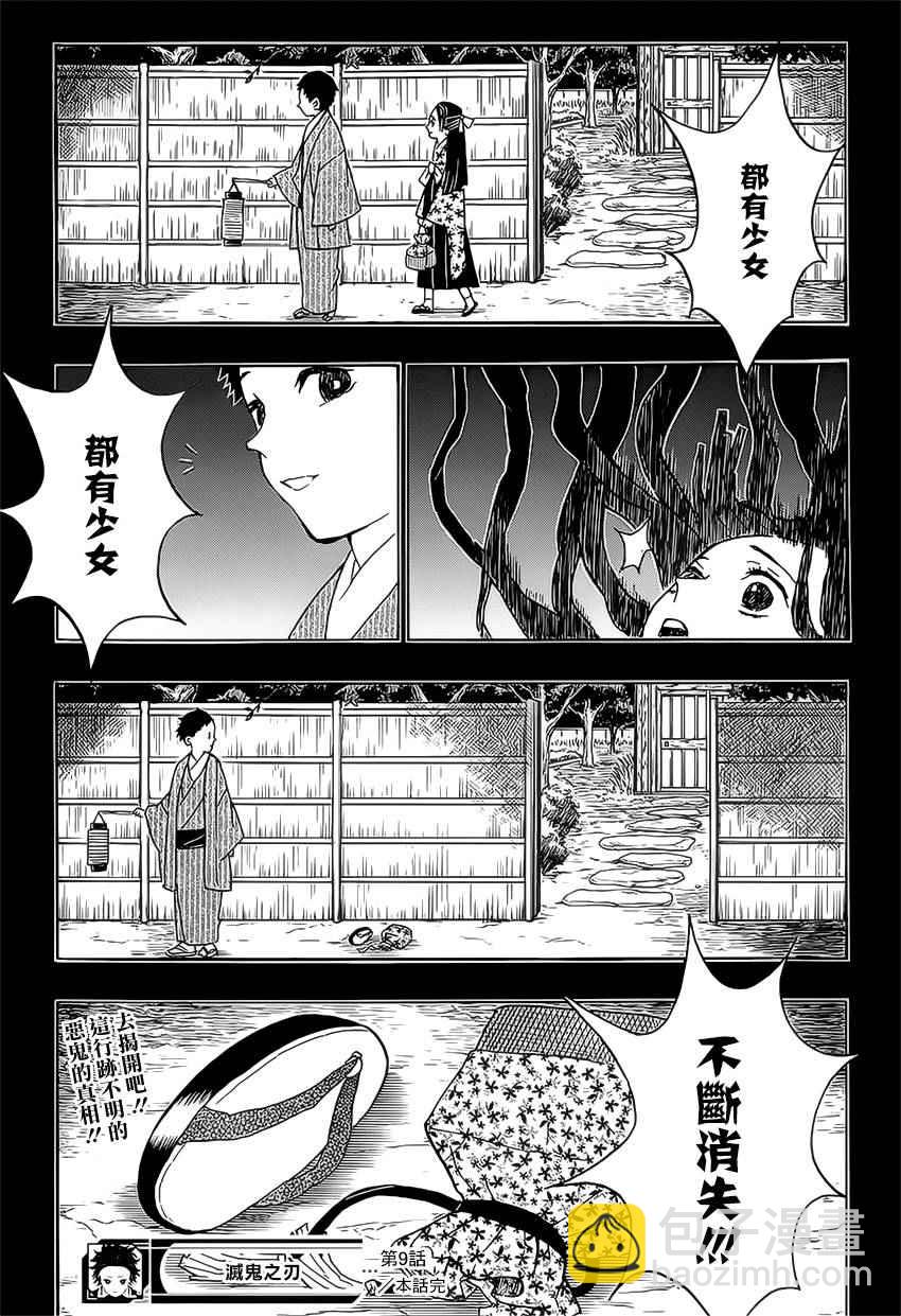 第9话欢迎回家18