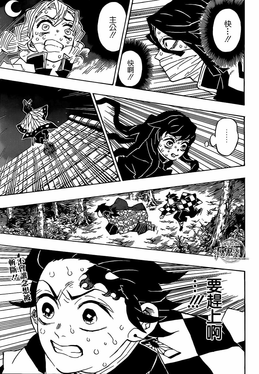 第137话不灭18