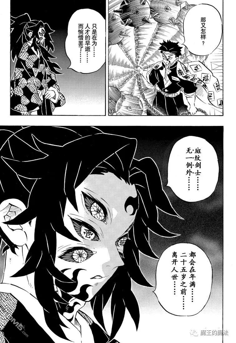 第170话不动之柱5