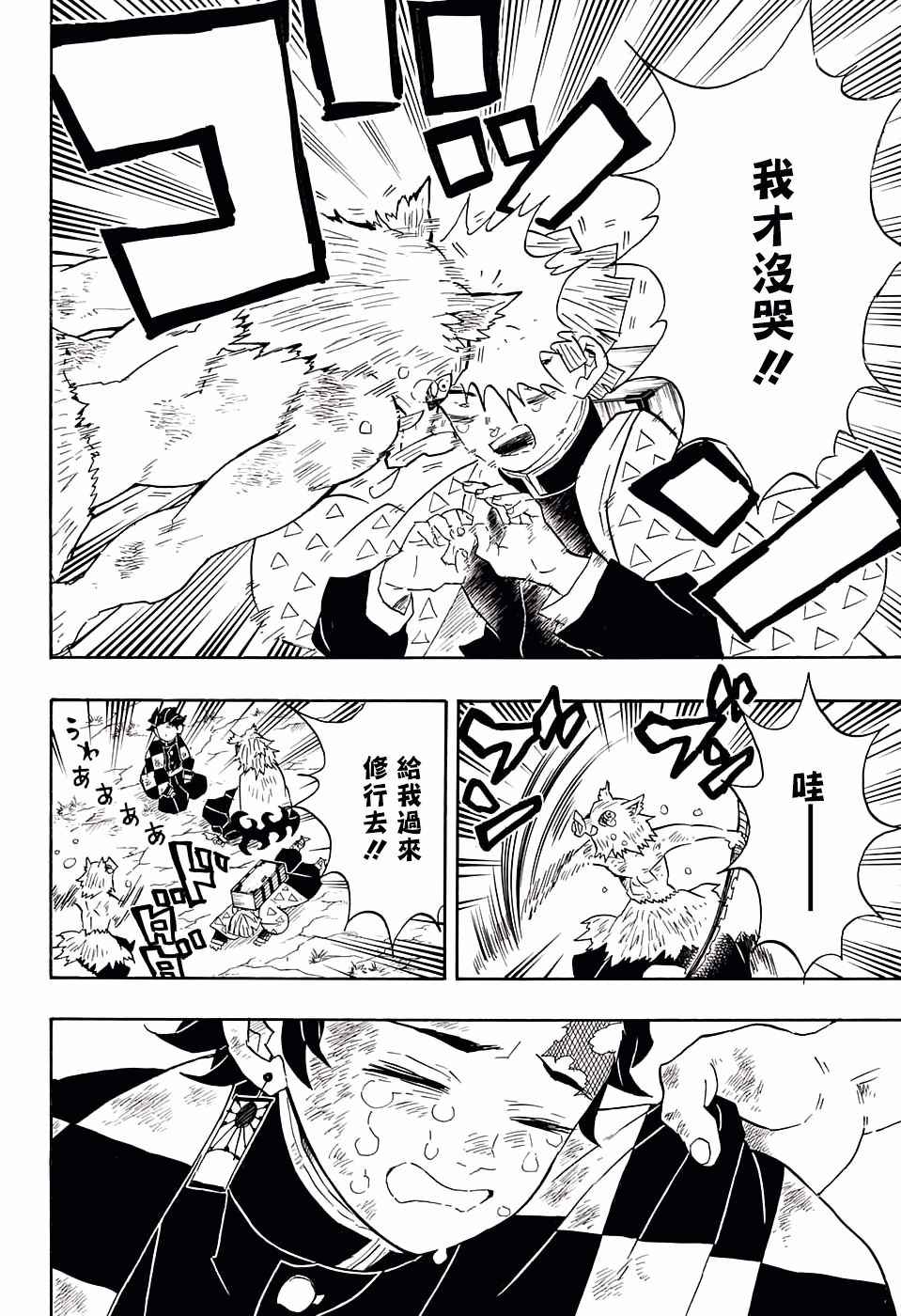 第66话黎明凋零15