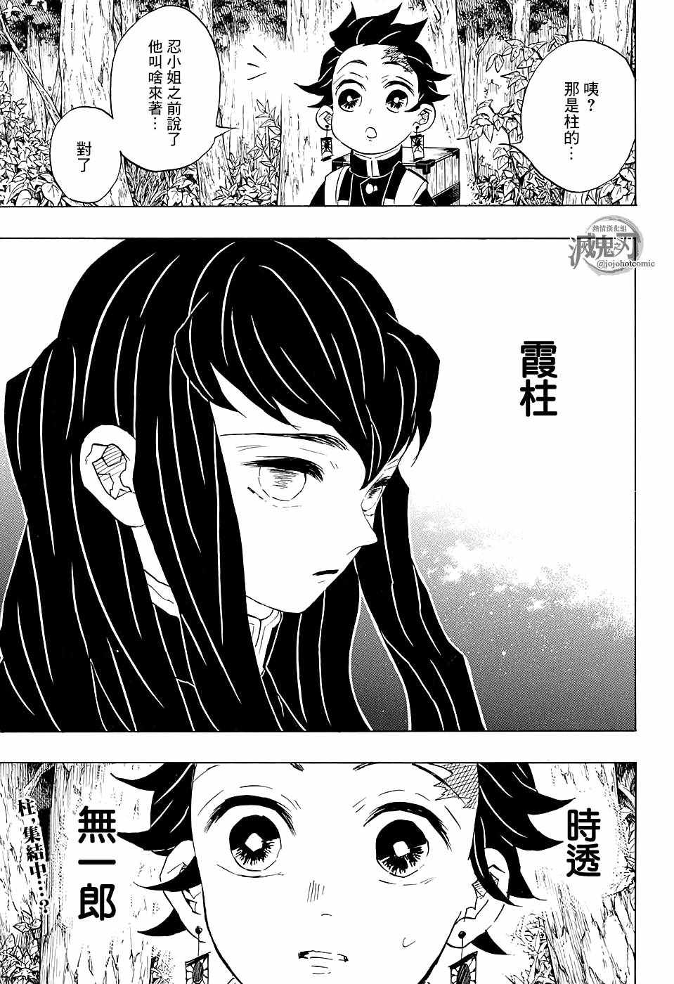 第101话悄悄话18