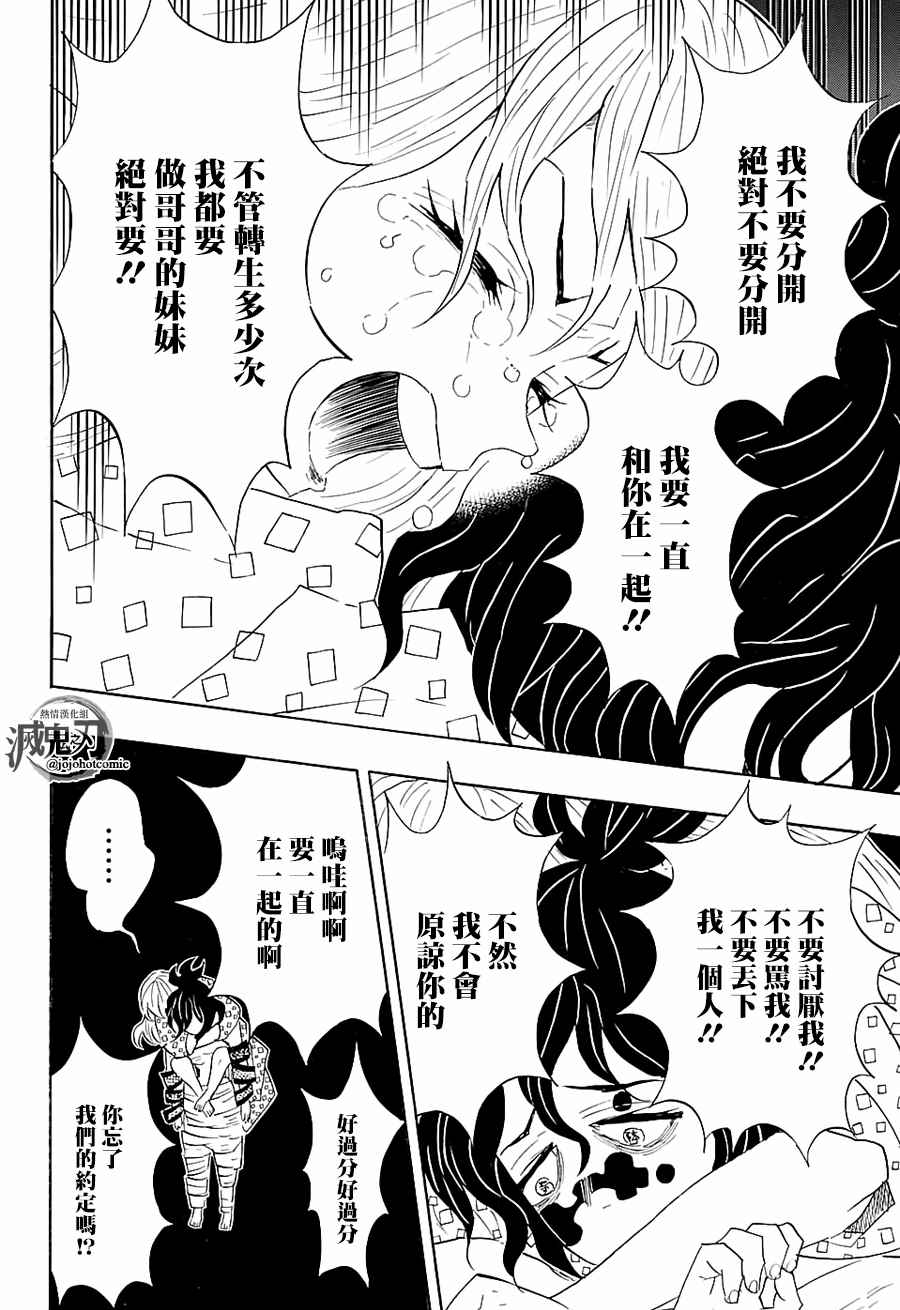 第97话不管转生多少次（后篇）7