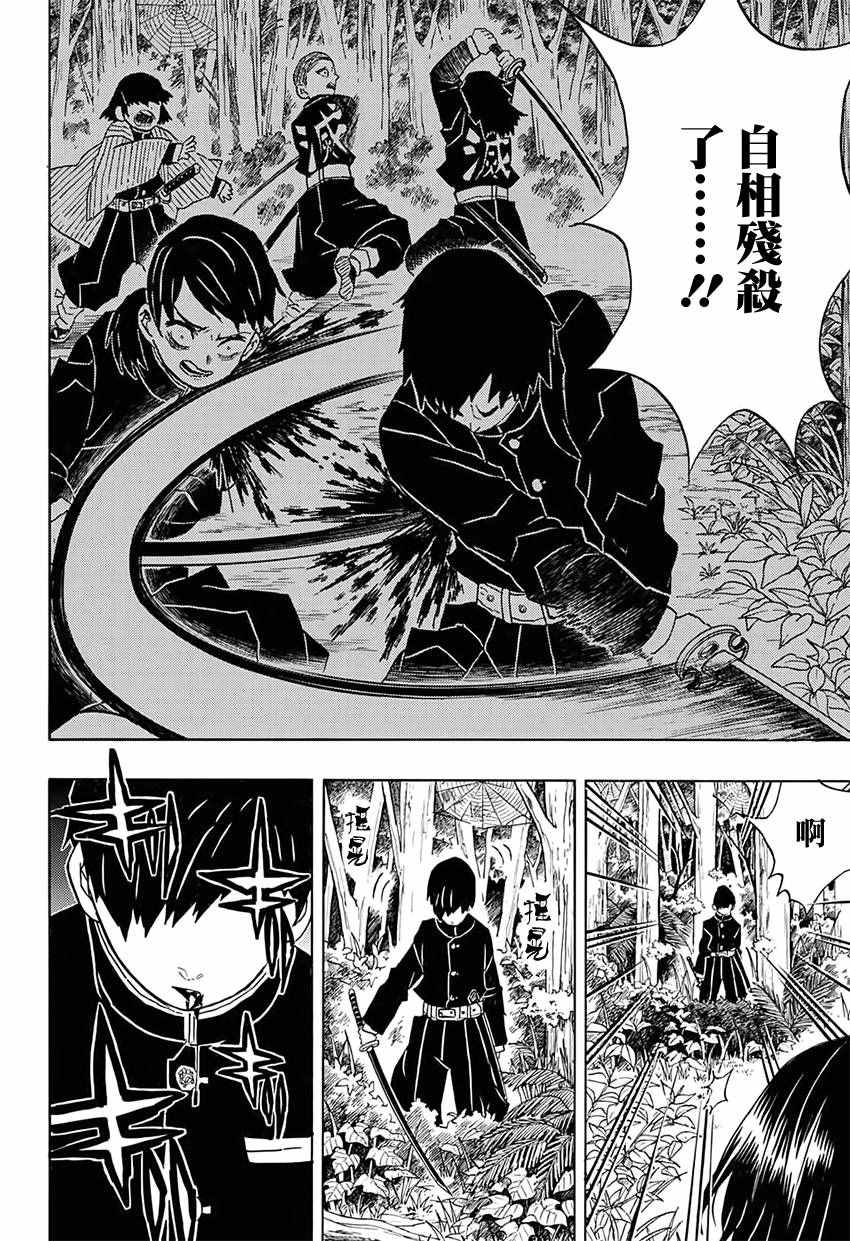 第28话紧急召集15