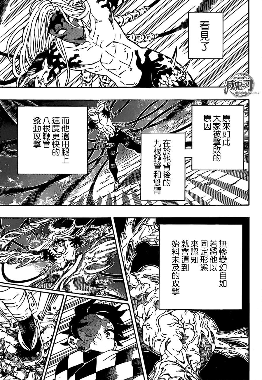 第192话缘之轮回16