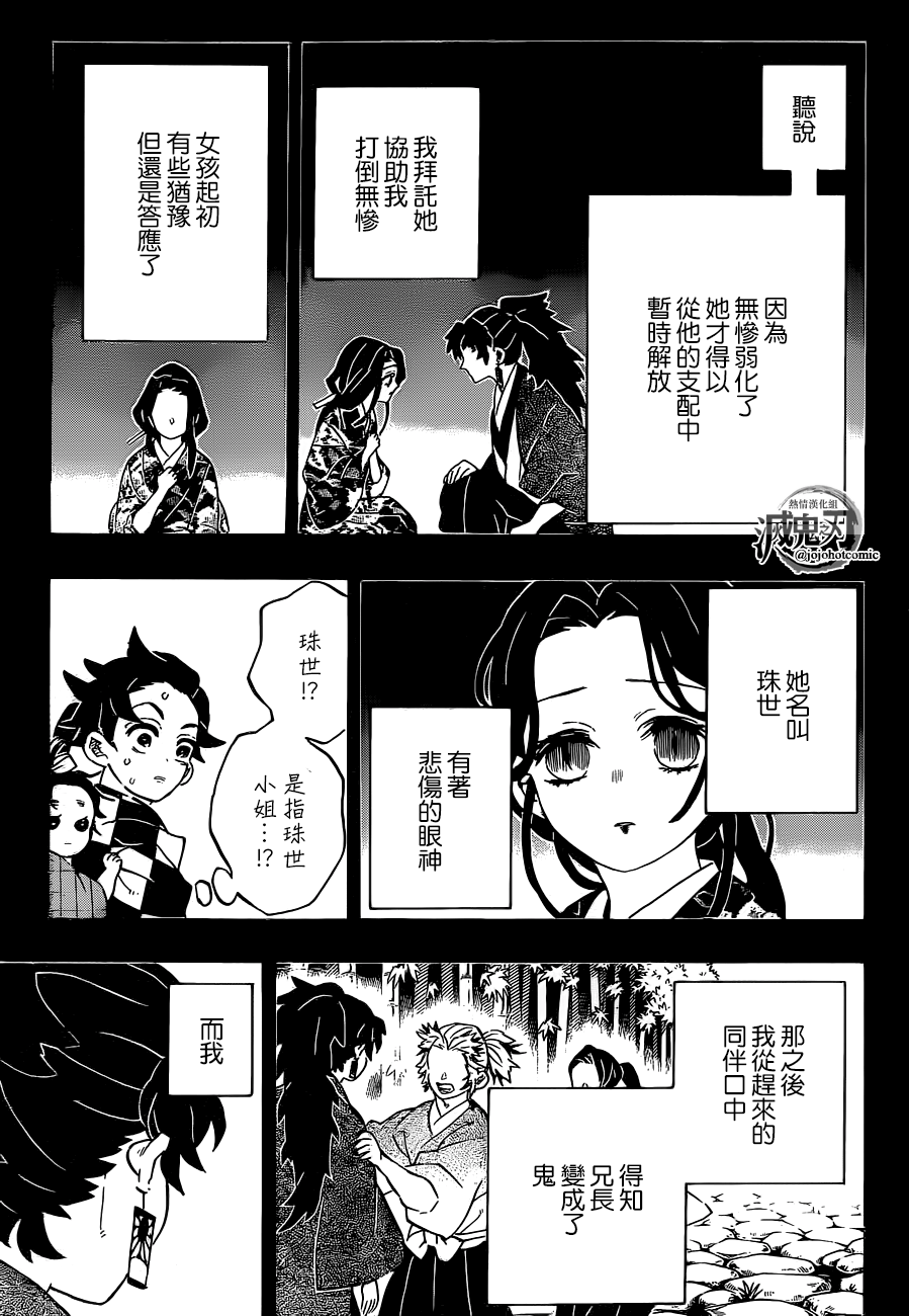 第187话纯粹之人9