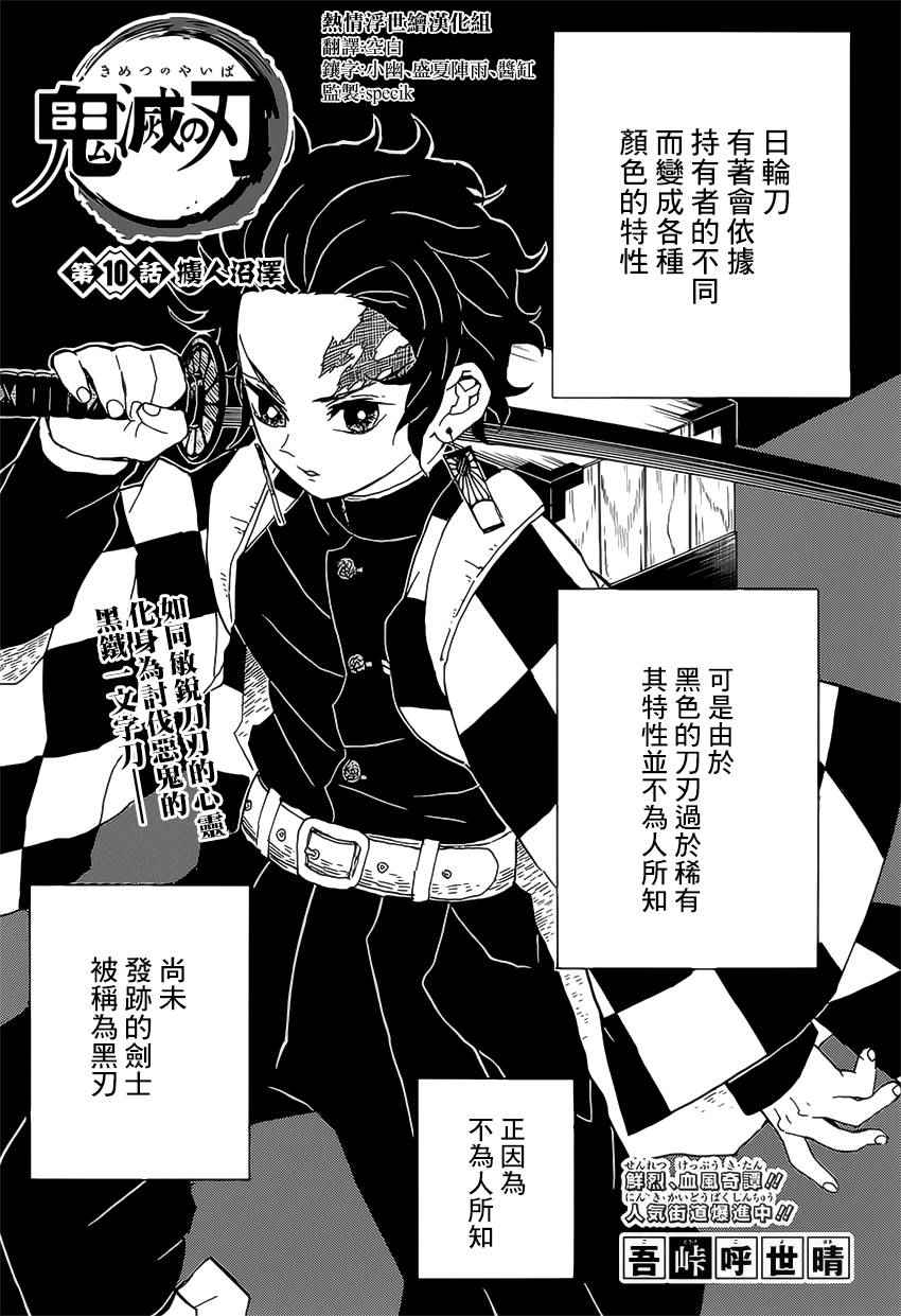 第10话掳人沼泽0