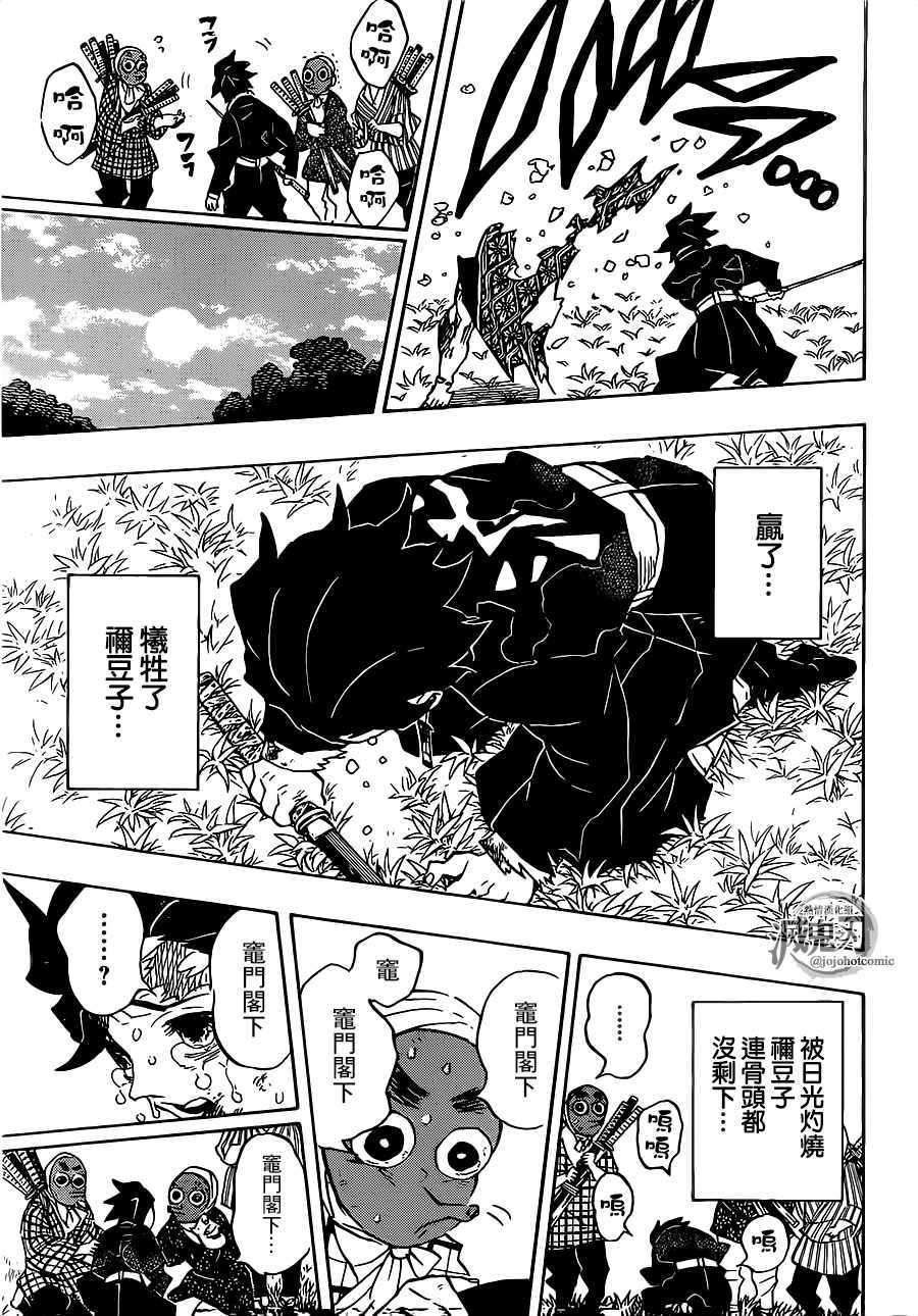 第126话蒙蒙破晓，不辨谁人15