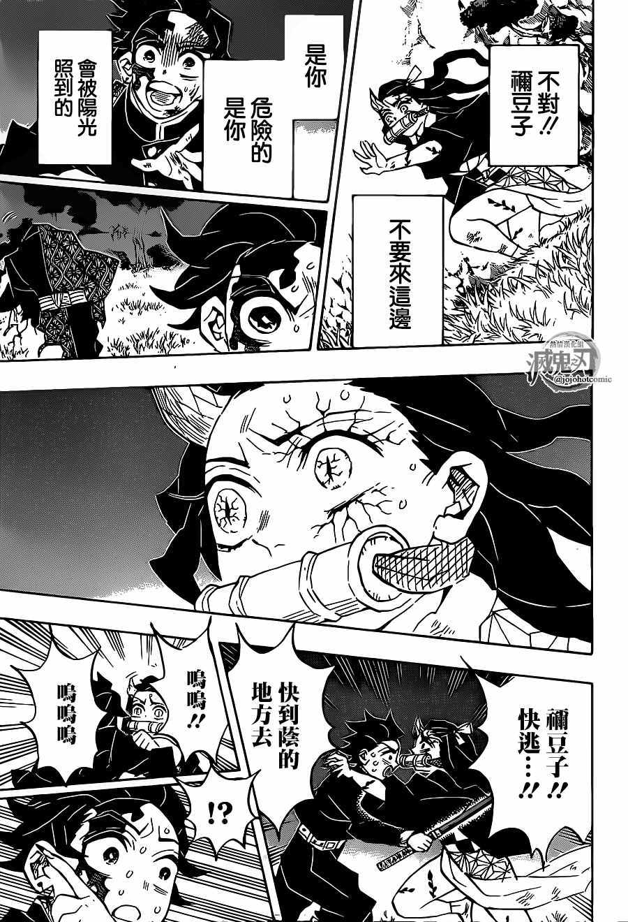 第126话蒙蒙破晓，不辨谁人2
