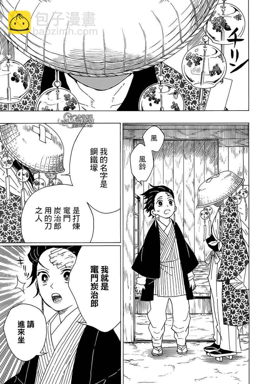 第9话欢迎回家10