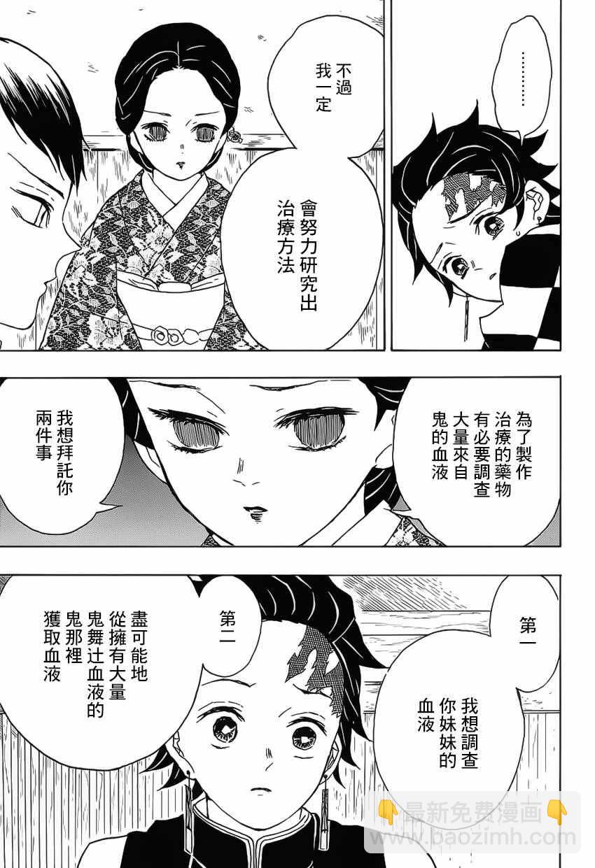 第15话医生的见解14