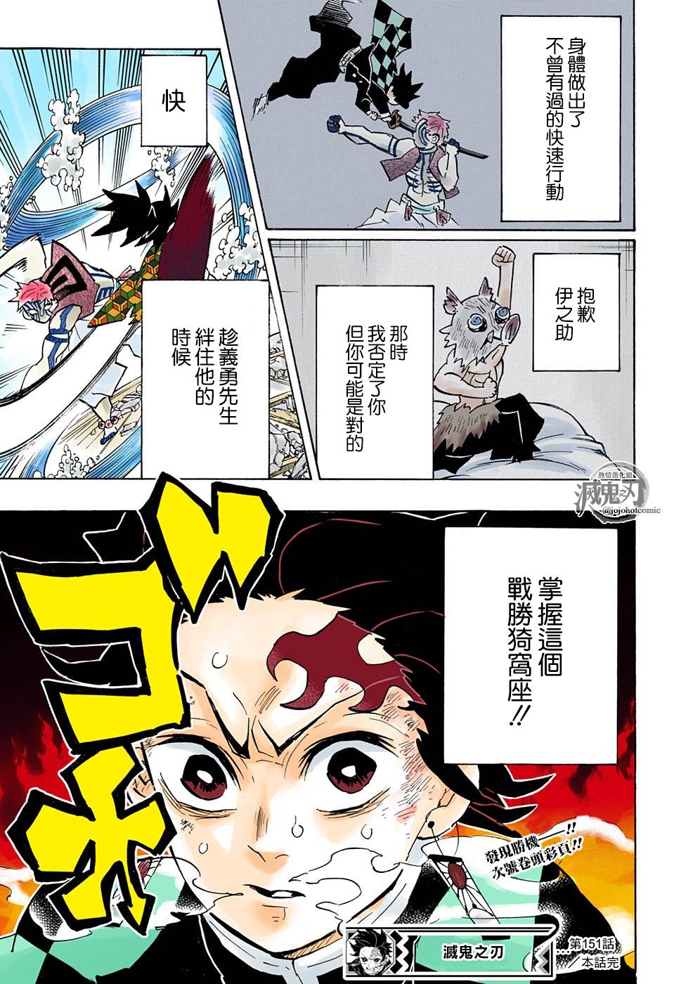 第151话铃鸣声雪月夜18