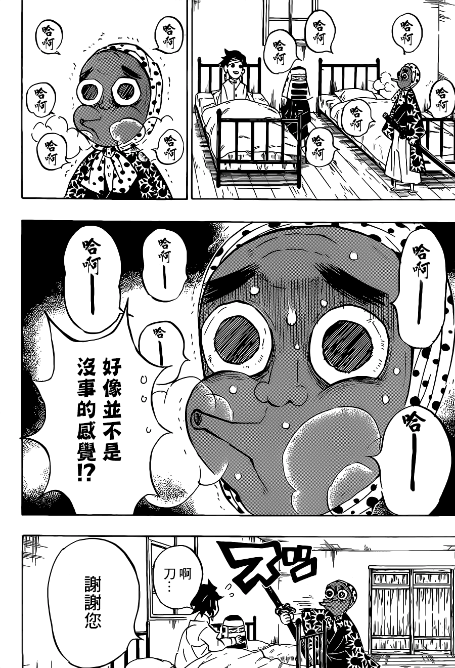 第129话若要能有斑纹11