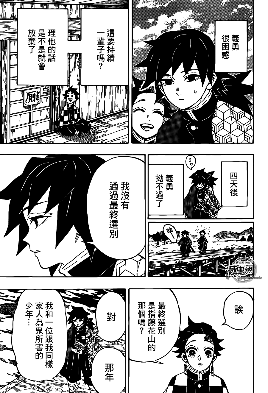 第130话容身处14