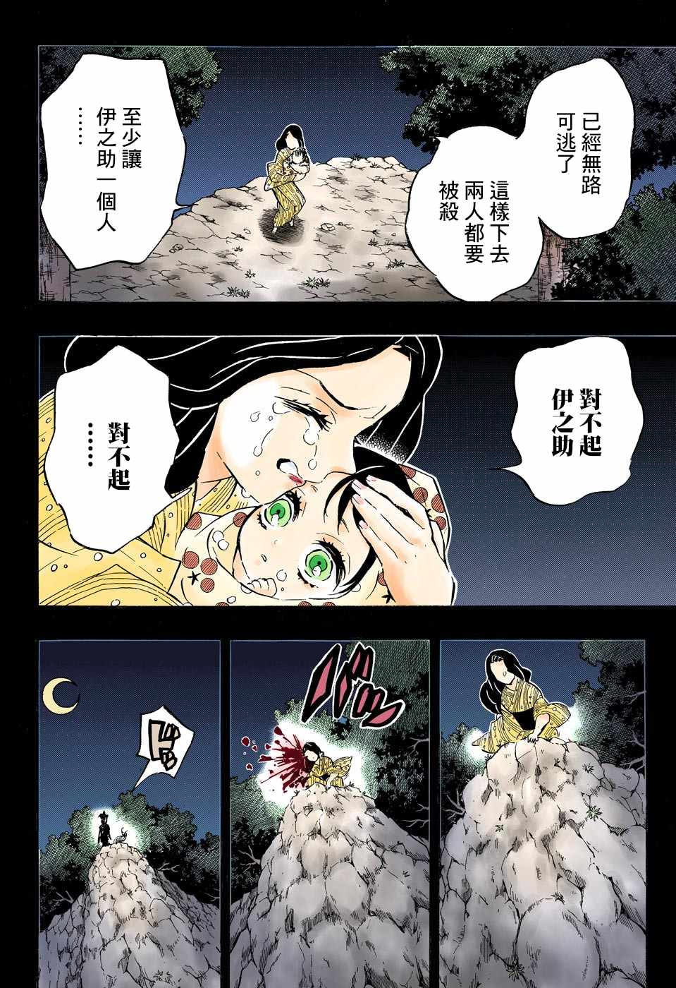 第160话重叠的音容苏醒的记忆13