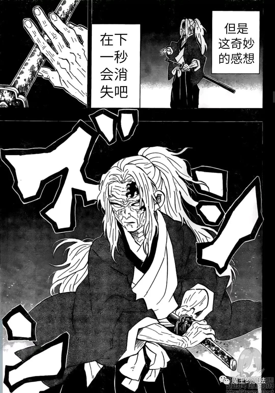 第174话在红月夜里见到的噩梦12