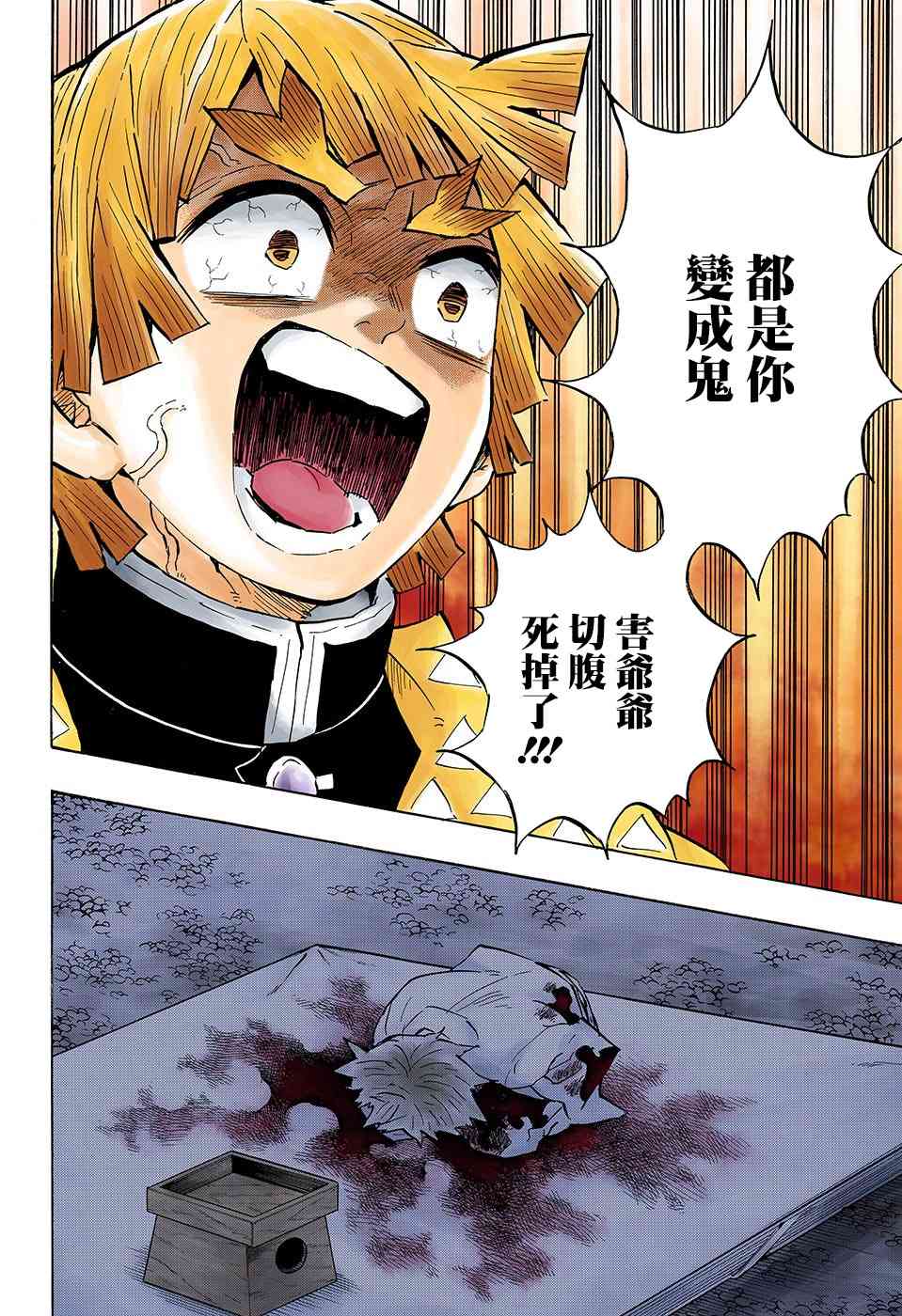 第144话继承者们11
