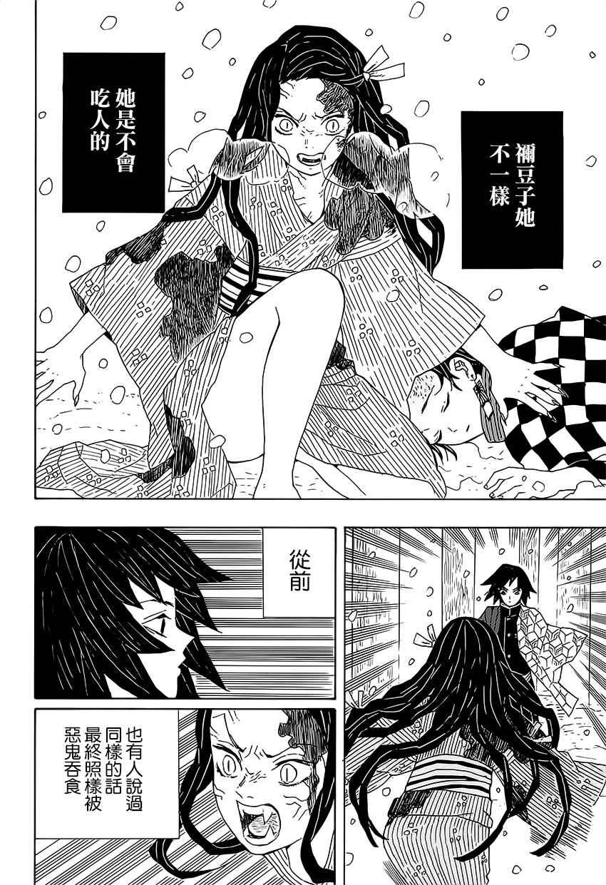 第1话残酷46