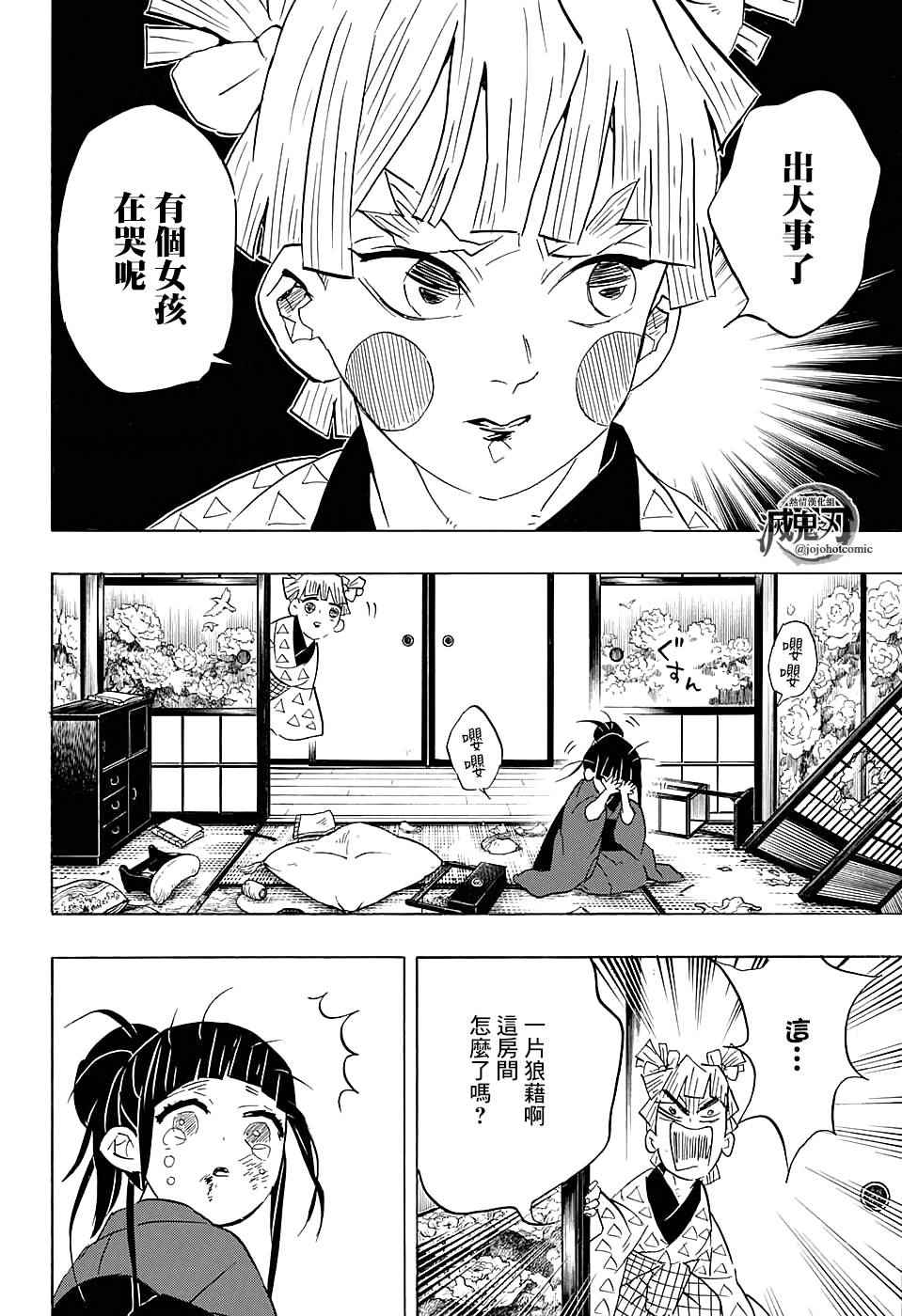 第73话追踪11