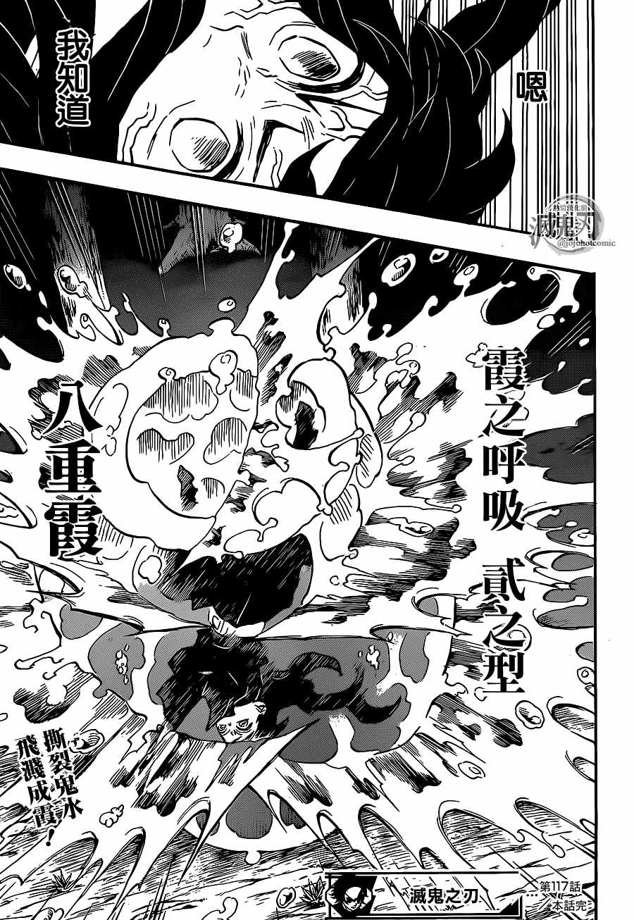 第117话锻刃人18