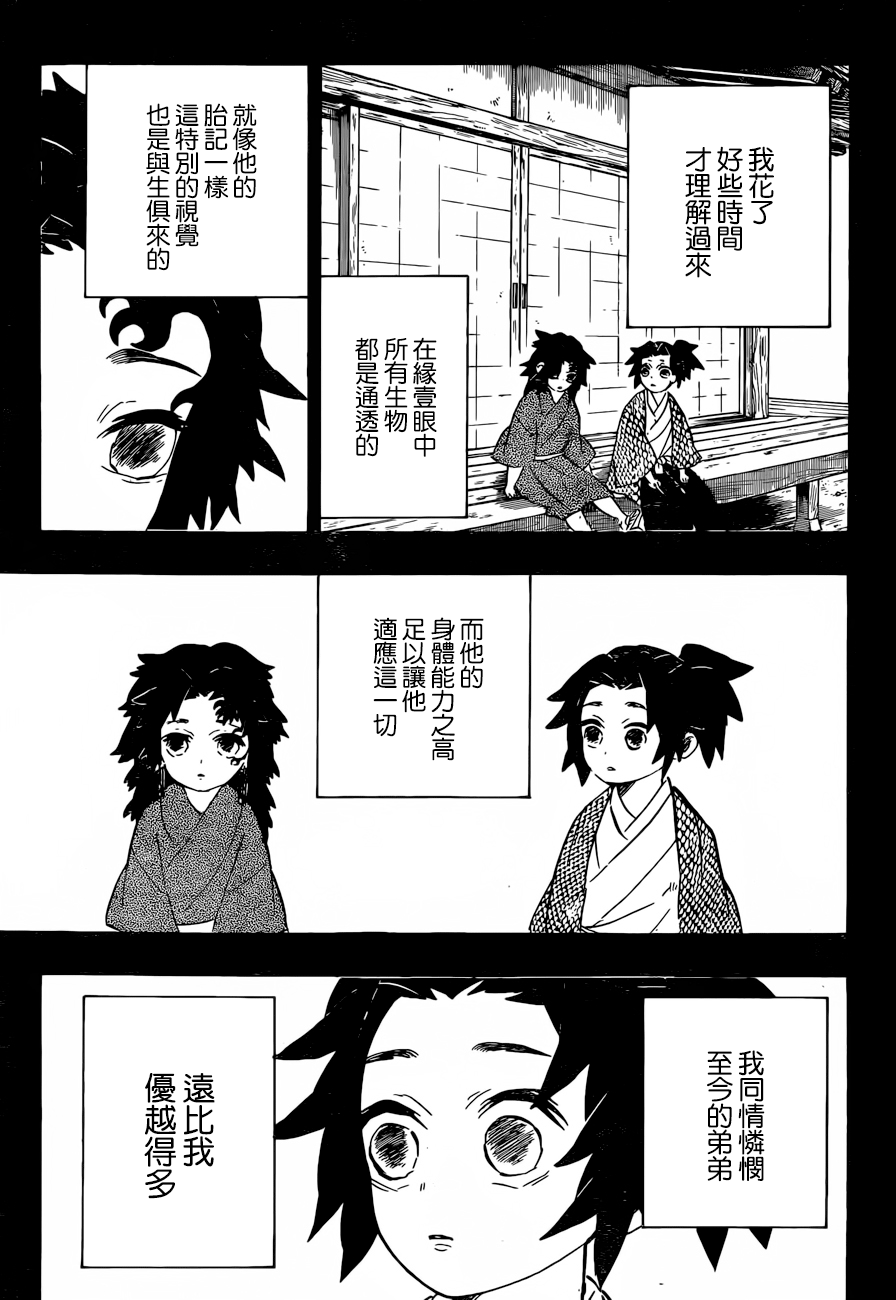 第177话11