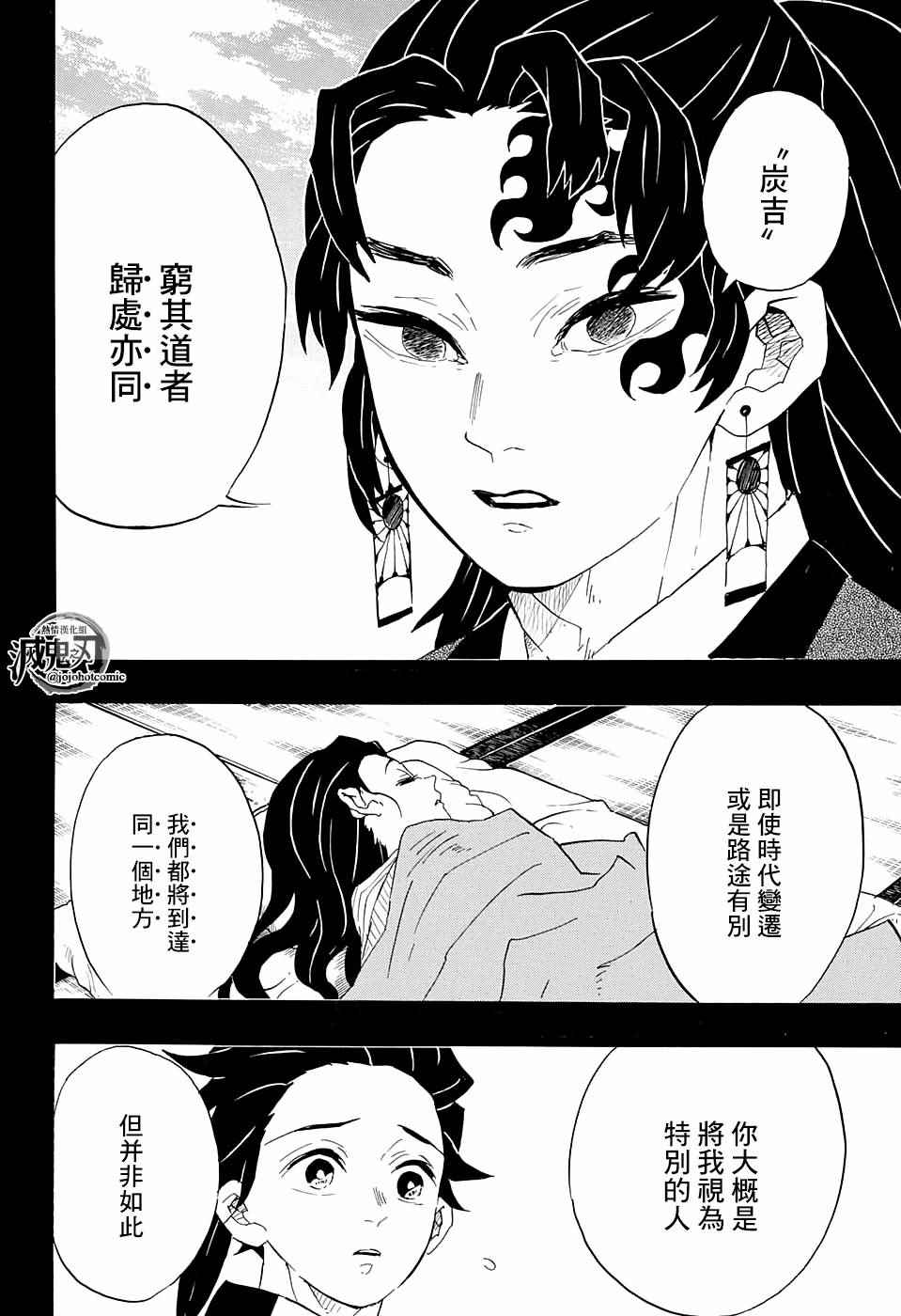 第99话谁人之梦15