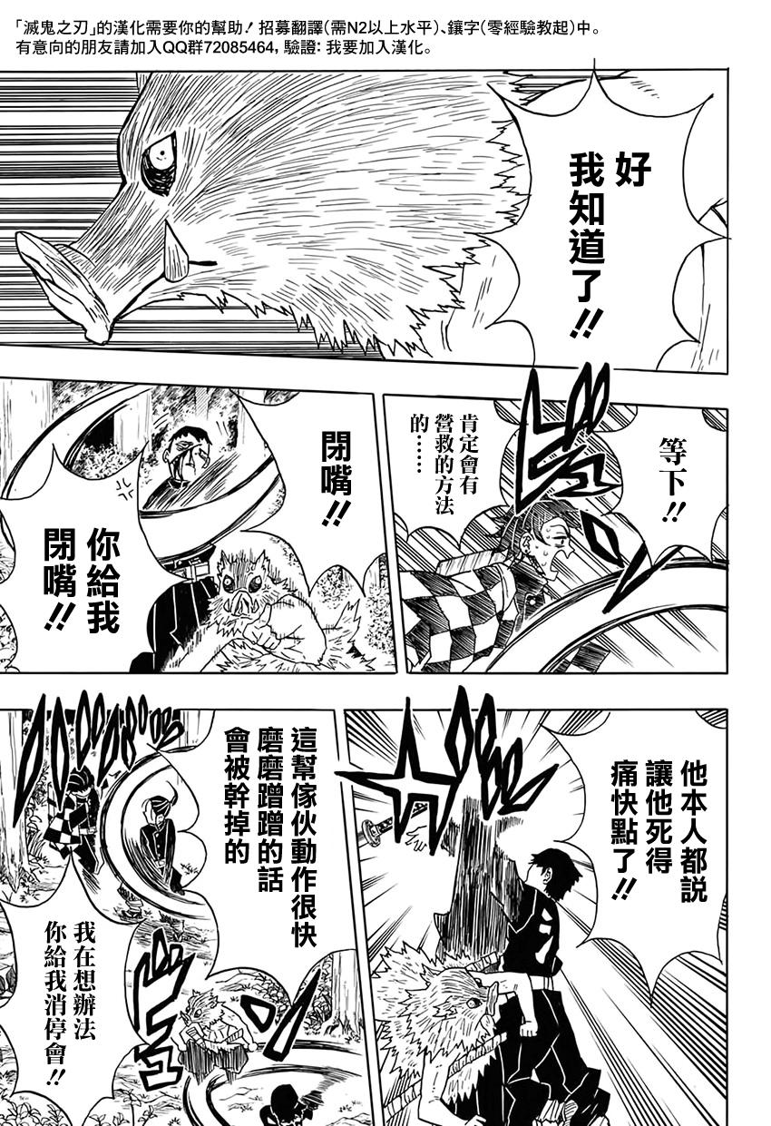 第30话傀儡人偶12