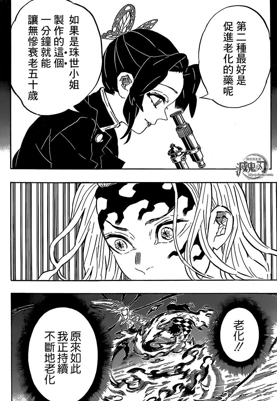 第193话困难之门开启15