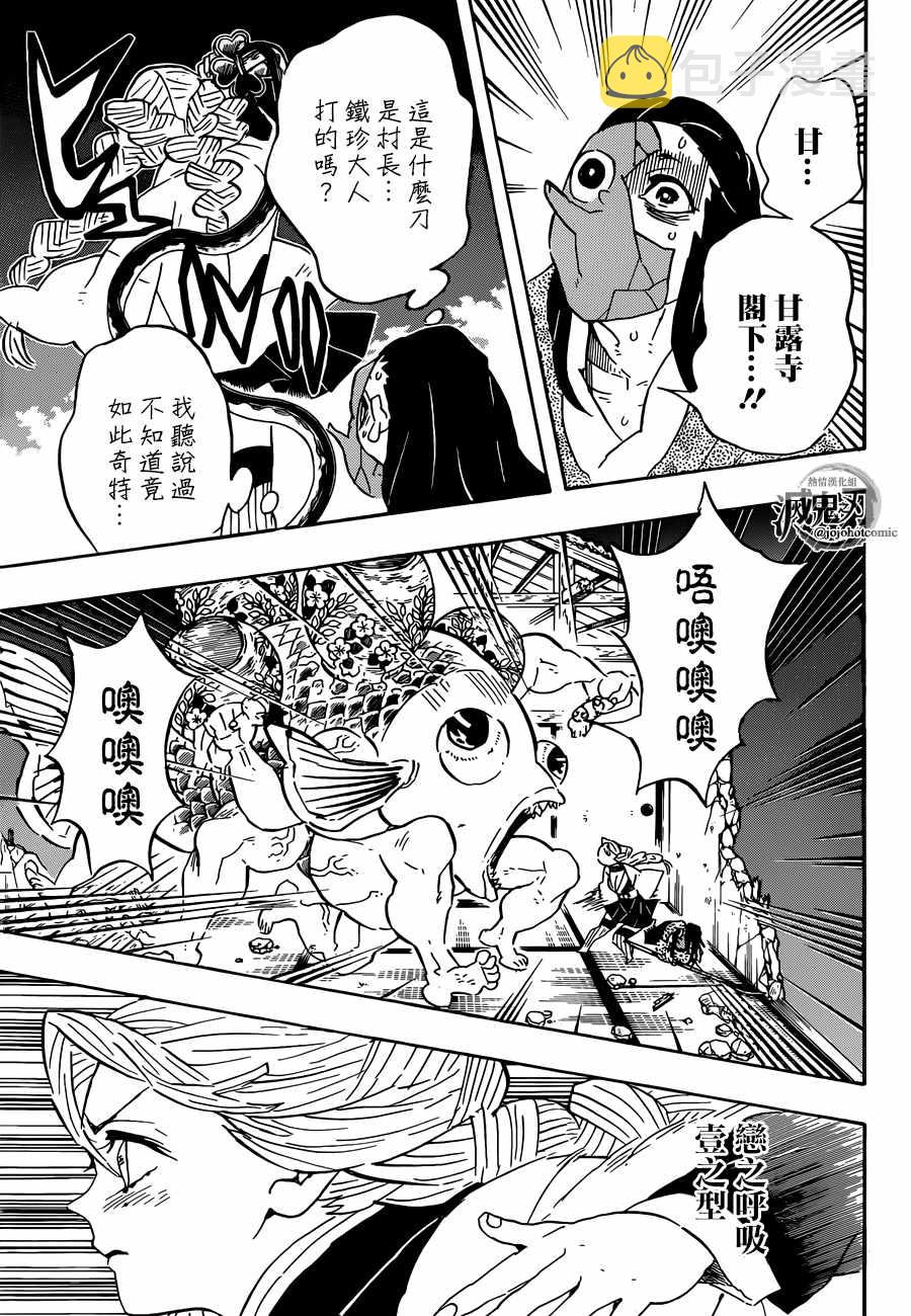 第112话推移转变9