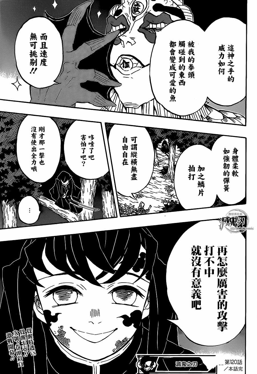 第120话嘴炮合战16